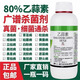 80% acetoallin moss root rot ulcer gumming fungus bacteria citrus fruit tree clearing garden pesticide fungicide 1000g