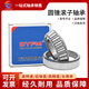 DYFM哈尔滨丹洋非标圆锥滚子轴承11162/300 CR-1252 JP12049/10 CR-1252