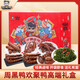 Zhou Hei Ya Gift Box Duck Neck Duck Tongue Duck Collarbone Instant-Eating Braised Duck Gathering Duck Rich Duck Spring Festival Gift Employee Welfare Zhou Hei Yai Yai Yai Yai Yai Yai Yai Yai Yai Yai Yai Yai Yai Yai Yai Yai Yai Yai Yai Yai Yai Yai Yai Yai Yai Yai Yai Yai Yai Yai Yai Yai Yai Yai yai yai yai 653g