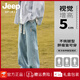 Jeep Spirit Jeep Мужские модные джинсы мужчины мужские мужские летние брюки 2025 года Мужчины с прямыми широкими ногами мужчины K693 Grind White Grey (эластичная талия) M
