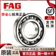 FAG进口轴承6206 6207 6208 6209 6210 6211 6212 2ZR 2RSRC3 6212-2Z---金属密封