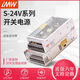 Transformer 220V to 24V switching power supply S-350-2410A Industrial monitoring LED motor special DC DC S3524 24V15A