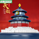 Shantoulin Village Tempel des Himmels Gebet für Jugendliche chinesische Stil Baukompatible Bausteine Kinderversammlung Spielzeug Geburtstagsgeschenkhalle von Taihe 3888 Partikel + Werkzeuge Keine Beleuchtung Edition