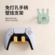 Multi-device compatible ps5 game controller wall hanging bracket PS5 pro host controller bracket universal switch controller punch-free storage crown shelf white 1 piece comes with leveler game controller bracket
