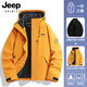 JEEP SPIRIT Jeep Jacket for Men and Women Spring and Autumn New Outdoor Mountaineering Casual Jacket Detachable Three-in-One Couple Same Style for Men and Women - Maple Leaf Yellow Three-in-One/Detachable L