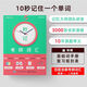 单词默写本/单词速记拆分1000词 自然拼读法巧记1300单词+音标