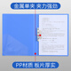 Full Heart 5 Pack A4 Dossier Clip puissant Clip Single Clip Fichier Fichier Clip de stockage Blue 701