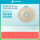 Kanglebao 16961 deep convex chassis Shengshu Mio Hospital's same two-piece snap-on deep convex stoma chassis 1 box/5 pieces 16951 (connection ring diameter 50mm)