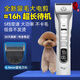 Xuanniao pet shop special hair clipper hair shaver professional dog and cat grooming and hairdressing high power bass