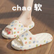 Red bean pregnant women's slippers for women in summer and autumn wear 2025 new home bathroom eva anti-slip anti-odor sandals for men, cute nice 38-39 suitable for 37-38 [inner length 245mm]