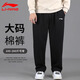 Li Ning's new large-size men's pants for autumn, loose-fitting velvet sports pants, elastic plus fat, fat casual straight pants, black straight, autumn and winter style, velvet for warmth 5XL /200 (220Jin Jin is equal to 0.5kg -235Jin Jin is equal to 0.5kg)