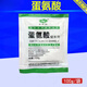 Methionine feed additive for veterinary use, additive for laying hens, fast growth hormone for pigs, cattle, sheep, livestock and poultry, fattening and growth promotion, price of 1 bag of methionine