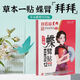 Baiyunshan Mugwort Butterfly Arm Sticker Artefacto Kirin Arm Segeter Arm Segecter Pegatina delgado de brazo SN9276 COMPRAR Tres Obtenga dos gratis - [Selección de equipos de medicina] Recomendación del propietario de la tienda Recomendación