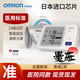 欧姆龙（OMRON）【药店同款】HEM7170/7173电子血压计上臂式家用高精度全自动 欧姆龙电子血压计HEM7170