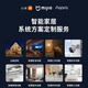Whole house smart home control system package Xiaoai smart curtain lighting security solution three bedrooms and one living room limited time free whole house sockets whole house smart customization/villa/large flat floor