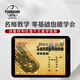 泰山中音萨克斯乐器 泰山萨克斯专业级降e调中音萨克斯TSAS-6000 TSAS-6000中音演奏（经典款）