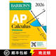 【3-4周达】AP Calculus Premium, 2026: Prep Book with 12 Practice Tests + Comprehensive Review + Online ~
