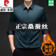 Pierre Cardin no-iron mulberry silk long-sleeved shirt for men in winter plus velvet and thickening no-iron drape business casual warm shirt 8010 long sleeves - black (plush) thickened XL 175135-155Jin Jin is equal to 0.5 kg
