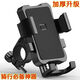 Gu Jianmu Electric Vehicle Mobile Phone Holder Takeaway Rider Battery Car Motorcycle Self-Ride Bracket Enhanced Version Handlebar Style-Black