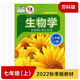
[Single choice] Suke Edition Grade 78 Volume 1 and 2 Biology Grade 1 and 7 and 8 Biology Compulsory Education Textbook Junior High School Biology Textbook Junior High School Biology Volume 7 [Suke Edition] Generalized Junior High School