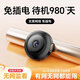Mijiajun Öko-Kettenmarke Mi New 4G Circular Surveillance Cam Cat Cat Eye Unplugged Panoramablicke hochauflösende Nachtsicht Super Long Fortsetzung Runduelle WiFi-Flaggschiff-Version ohne Plug-In ohne die Installation von 5MP Pixel 1098 Tage der Loop-Videoaufzeichnung