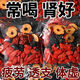 Eryabei Pang Donglai Mulberry, Wolfberry, rotes Date getrockneter Kamellien -Obst -Tee, Männer und Frauen bleiben spät wach und sind müde, Qi und Bluttee, Mulberry, Wolfberry, rotes Date -Tee aufzufüllen [10 Packs]