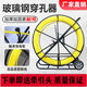电工穿线神器100米管道光缆疏通穿线器网线拉线玻璃钢穿管器引线 12200米线粗102毫米 线内加钢丝送手套