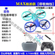 
Beast Drone Beast Primary School Student Competition Remote Control Quadcopter Drone Youth Primary and Secondary School Competition Special Gray/lt Original Three-Blade Paddle [Pro No Aerial Photography] Four-Electric Package [Total 4 Electricity]