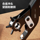 Deli multi-functional and labor-saving punching pliers, belt punch, household belt punch, 6-hole punch, alloy punch