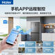 海尔（Haier）冰箱659升四开门十字门双对开门一级能效双变频超大容量双循环可嵌入风冷无霜家用家电国家补贴 659L+EPP超净系统+墅式容积+阻氧干湿分储