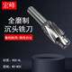 Yue Changsheng Hongfeng countersunk head cutter, high-quality high-speed steel fully ground countersunk head milling cutter, countersink drill, flat bottom countersink drill, screw countersink cutter M20*40
