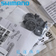 RUNHUANIAN SHIMANO XC903 XC702 XC502 MW702 VTT VILLO