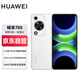 华为畅享 70S 国家补贴15%  6.75英寸AOD护眼大屏 8GB+128GB雪域白 鸿蒙智能手机