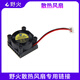 Yue Changsheng Wildfire Cooling Fan 2.54 connector 1.5 connector multi-size suitable for Luban Cat FPGAK7 Luban Cat 2 special cooling fan (RK3568)