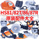 STIHL Original Steele HS82T Trimmer Accessoires Komplett General 687R Hedge Trimmer Starter Carburetor Zylinder Original HS81/82T/86/87R Luftfilterbasis