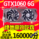 X1050ti 2G4G 1060 3G5G 1660 6i 8G Carte graphique indépendante colorée GTX1070TI 8G E-Sports