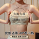 莫代尔款无肩带内衣女防滑聚拢隐形抹胸裹胸大胸显小蕾丝文胸罩夏季 性感黑旗舰款 75B 34_