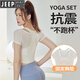 JEEP professional yoga clothing suit for women in summer with chest pad, sports short-sleeved slimming Pilates fitness running quick-drying clothing for women, ivory short-sleeved S recommended 80-92 Jin Jin equals 0.5 kg