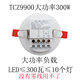 探测者雷达感应开关器探测者大功率可控300瓦10个灯智能开关嵌入式过道 圆形9900大功率300瓦(开孔85mm)