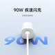 Xiaomi (MI) 90W GaN Small Pudding Charger Set (USB-C) with Data Cable