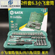 SATA 1/41/4 pulgadas Llama de manga de 52 piezas Conjunto de llave de manga de 52 piezas 09002 Reparación automática RACHET PEQUEÑA Small 5 mm Camina corta-11304