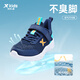 
XTEP (XTEP) children's shoes for boys and girls medium-sized children's large mesh Velcro running shoes deep blue/gulf blue 34