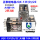 JQX-13F(D)/2Z Large 8-pin 10A small high-power electromagnetic relay with light 12 24V 220V DC24V individual relay