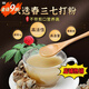 PEDICE DE PANAX NOTOGINSENG CUIP TONGRENTANG CAIETANG POUCHE POURNOX POUCHE DE NOTOGINSENG POUCHE AUTRENTIQUE AUTRENTIQUE PANDOX NOTOGINSEND POUDRE DE HAUTE QUANDE POUDRE PANAX NOTOGINSENG POUDRE DANS UNE BOUTEILLE [100G * 1 BOUTEILLE]