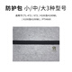 和冠原装数位板保护套CTL672/472/671手绘板毛毡防护包6100影拓收纳 672/6100/6110WL中号毛毡包 0x0cm
