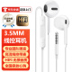 SevenLove【柏林音质】耳机有线半入耳式手机电竞音乐数字Type-c/3.5mm适用于华为vivo小米oppo苹果15ipad16 3.5mm圆插头【线控调音】白色