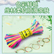 
Diputer Dragon Boat Festival colorful rope hand-woven rope children DIY five-color hand rope egg pocket Chinese knitting hair colorful rope