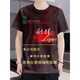Ting Chen Zhonghua Zigarettenschachtel 3D bedrucktes T-Shirt Liqun Zigarette Zigarettenschachtel 3D bedrucktes runde Hals kurzärmelig T-Shirt Sommer Grün DX-1048 Eins Größe 110 Kinder 30-45jin [Jin gleich 0,5 kg]