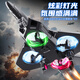 
Science Monster Unmanned Remote Control Aircraft Children's Toys Boys Birthday Gift 3-6-7-14 Years Old Beginner Fighter Defeated Drop
