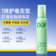 DUF, check out the DUF official store. Foam hair wax for curly hair, moisturizing, fluffy and long-lasting styling. Elastin to protect curls after perming. Increase elasticity and protect curls. Foam hair wax 200ml.